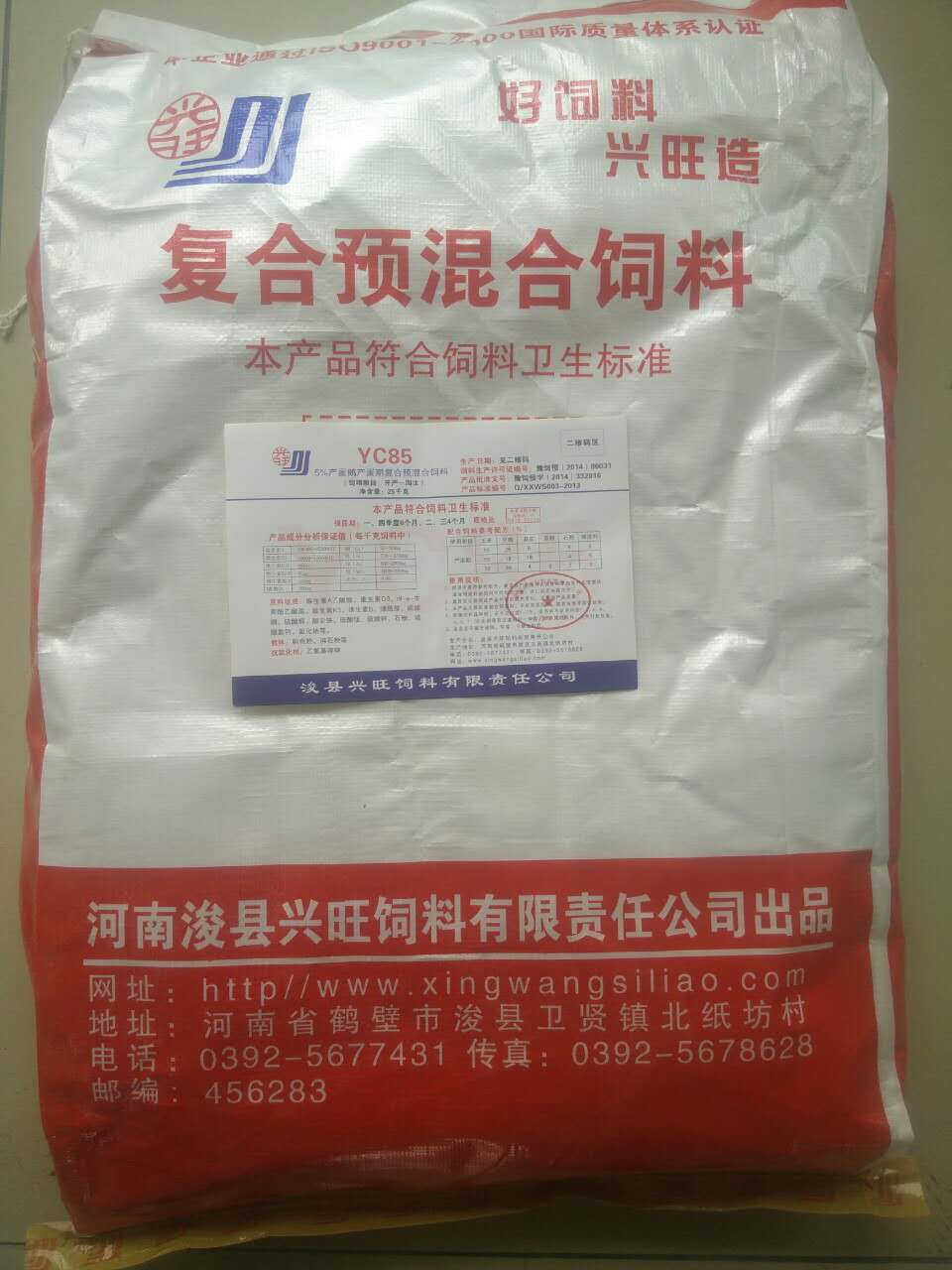 5%種鵝預混料